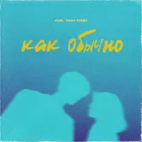 Adil — Как Обычно (Feat. Raim) — обложка