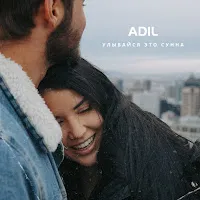 Adil